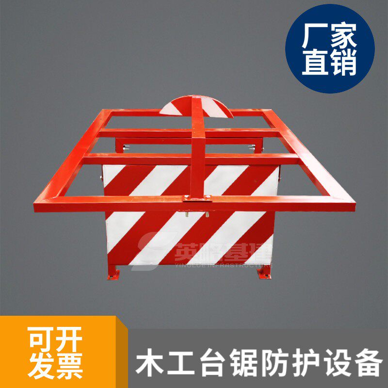 木工锯台式安全罩 圆盘锯防护罩 传动部位防护板 电锯防尘罩