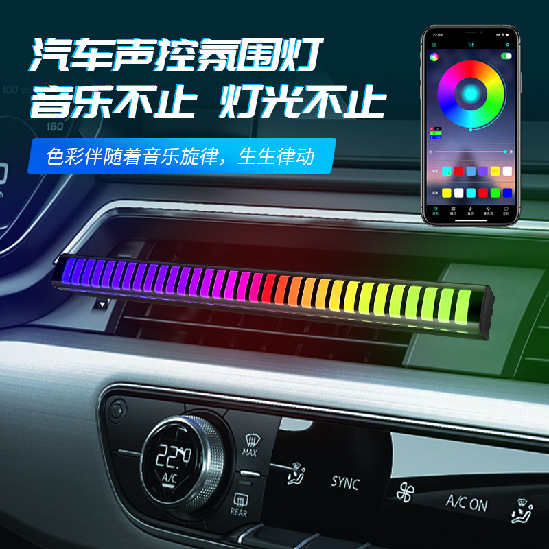 汽车拾音灯气氛灯车内改装RGB声控音乐节奏灯车载气氛LED侧面插孔