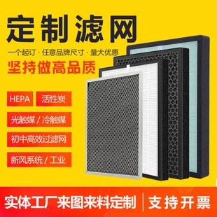 定制中高效HEPA活性炭集尘diy新风系统空气净化机过滤网耗材滤芯
