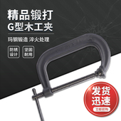 重型锻打C型夹固定G型夹C字夹超高强硬度适合机用 12寸f夹具