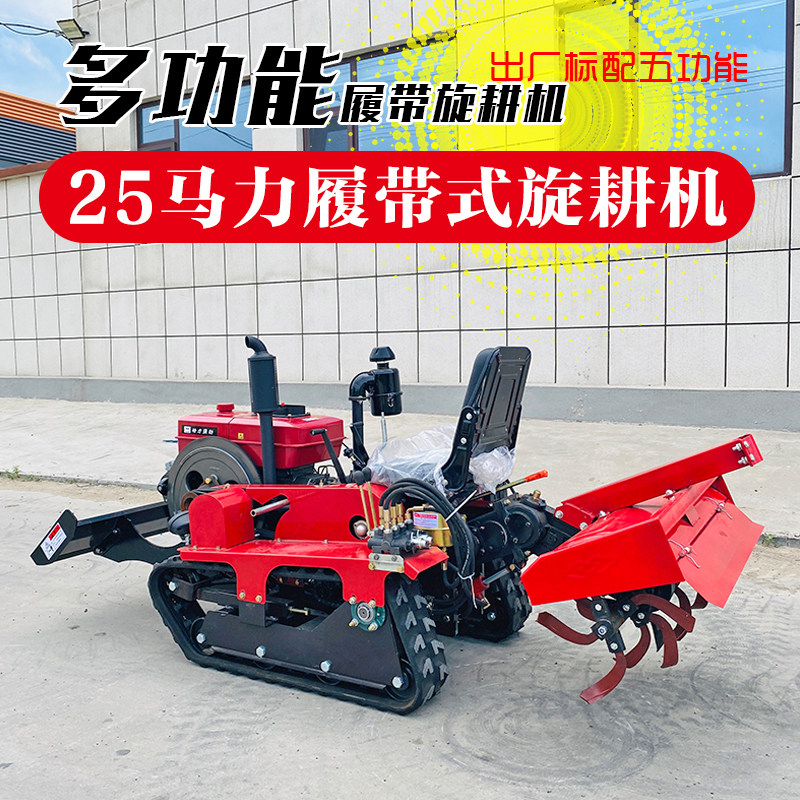 大马力履带拖拉机水旱两用旋耕机水田旱地果园大棚农业开沟农耕机,农机/农具/农膜,耕种机械/微耕机/开沟机,淘宝优惠券,粉丝福利购,淘宝优惠卷