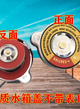 挖掘机配件 三一SY55 60 135 215 235-8水箱盖配件