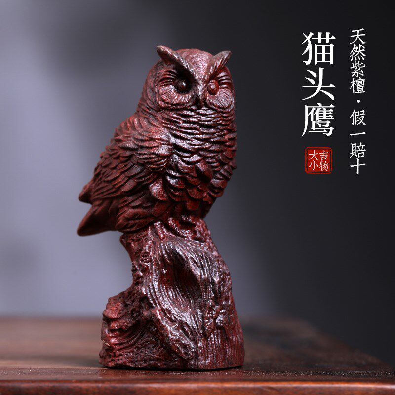天然紫檀木雕可爱猫头鹰老鹰工艺品文玩手把件实木摆件客厅装饰品