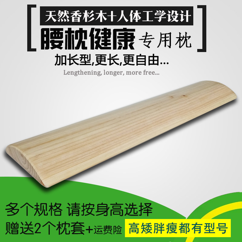 实木硬靠背垫护腰牵引靠垫靠枕腰靠腰枕睡眠腰垫腰椎盘突出床上,居家布艺,腰靠垫,淘宝优惠券,粉丝福利购,淘宝优惠卷