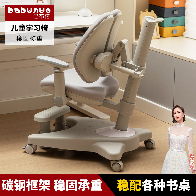 儿童稳固称重学习椅可调节学生椅小孩写作业专用座椅小学生写字椅,住宅家具,儿童学习椅,淘宝优惠券,粉丝福利购,淘宝优惠卷
