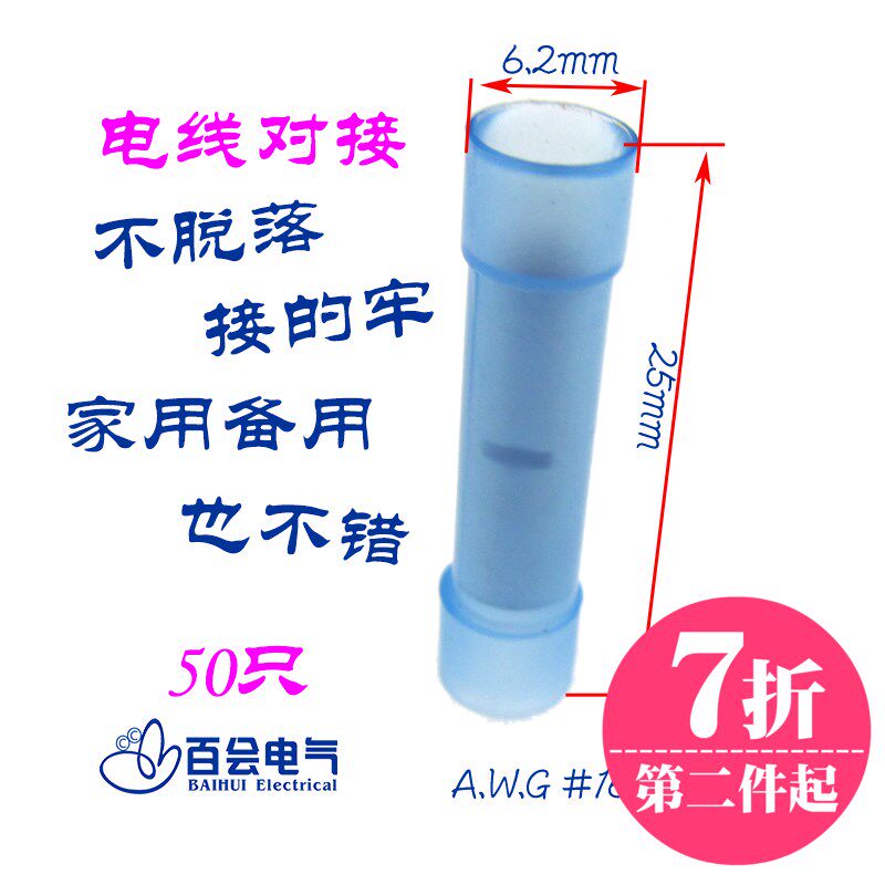 50只免胶布透明桥接紫铜连接管电线中间对接头接线端子铜鼻子线管
