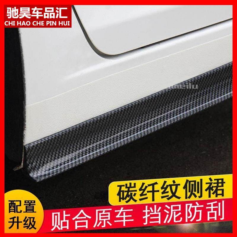 汽车车门下裙边防撞条车身改装侧裙边条防刮防擦条防护通用橡胶