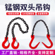 起重链条吊索具双头钩挂钩G80链条吊具吊钩吊车行车模具吊装 吊链