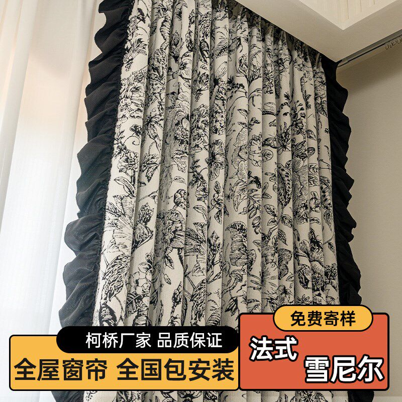 法式复古2024新款遮光客厅高档大气窗帘绍兴柯桥卧室高级感雪尼尔,居家布艺,定制窗帘,淘宝优惠券,粉丝福利购,淘宝优惠卷