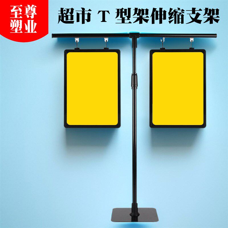 超市价格牌A4台式T型展示架蔬菜水果支架堆头牌塑料框伸缩标价牌
