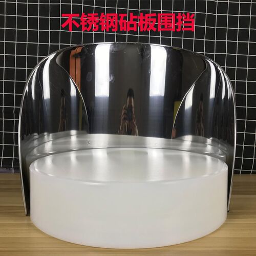不锈钢加厚砧板围挡菜板围栏防溅防护
