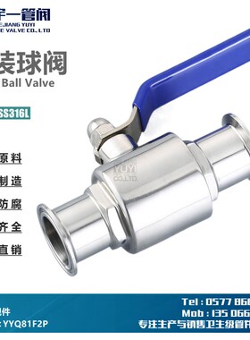 不锈钢卫生级快装球阀SS304/316L材质卡箍式重型直通球阀Q81F抛光