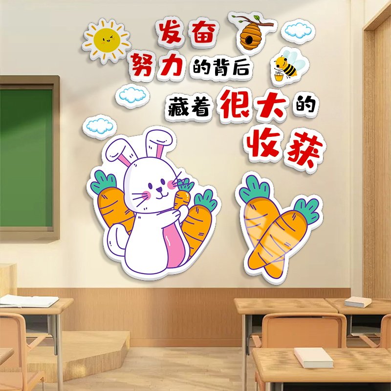 班级文化建设墙学习励志标语贴纸中小学教室布置装饰挂壁画辅导班,家居饰品,文化墙贴,淘宝优惠券,粉丝福利购,淘宝优惠卷