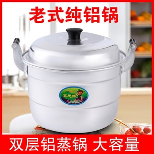 老式加厚双层铝蒸锅大容量商用大容量大号铝锅钢筋锅家用烧水锅