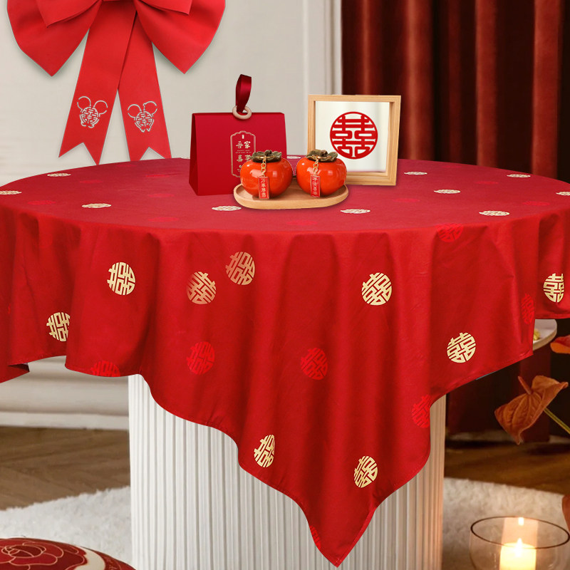 结婚喜字红色桌布中式毛绒茶几台布订婚礼喜庆餐桌布婚庆用品大全,节庆用品/礼品,创意礼盒/礼品套组,淘宝优惠券,粉丝福利购,淘宝优惠卷