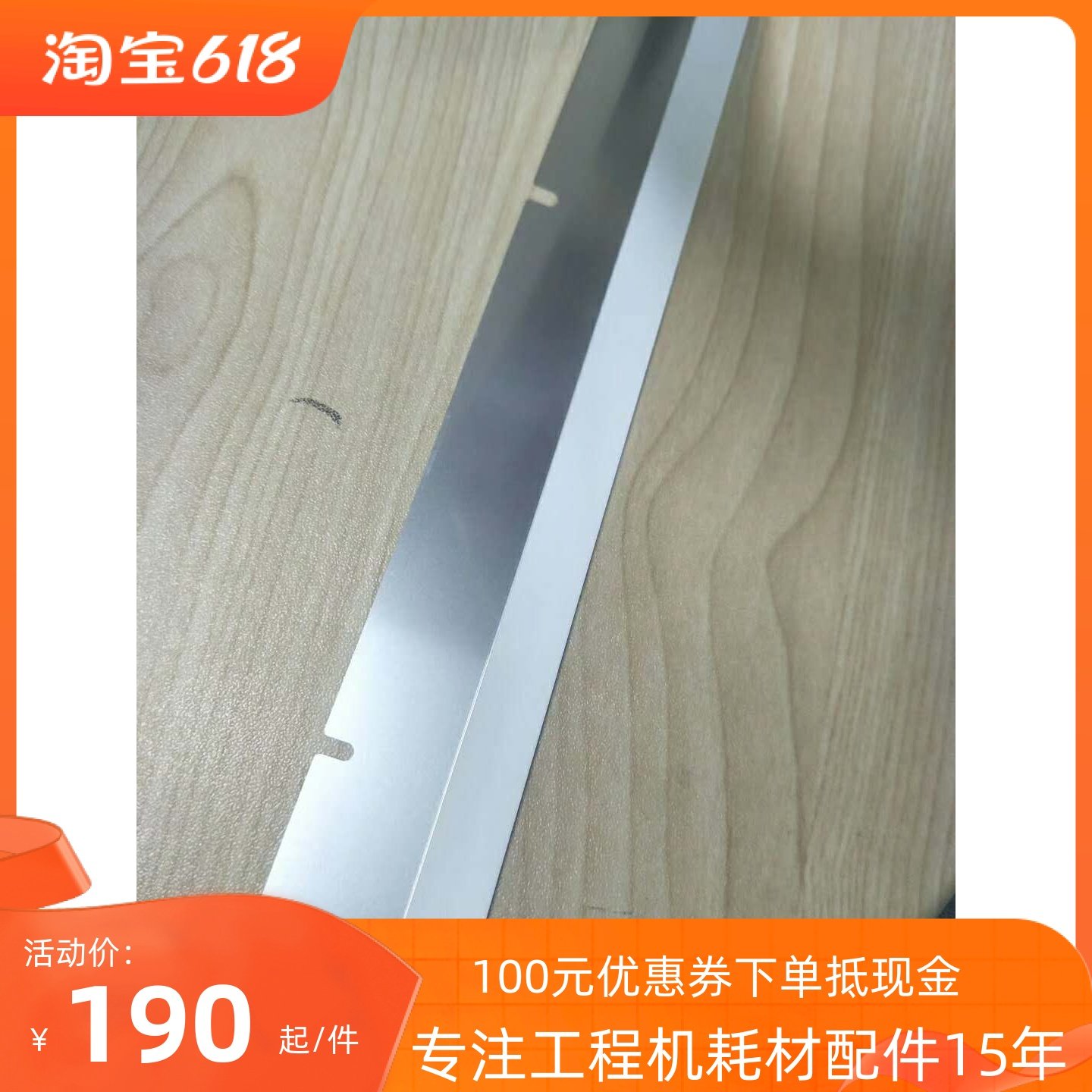 湘图XT1520 1620工程机显影刮板 磁棍刮片 湘图1500 1600,办公设备/耗材/相关服务,办公设备配件及相关服务,淘宝优惠券,粉丝福利购,淘宝优惠卷