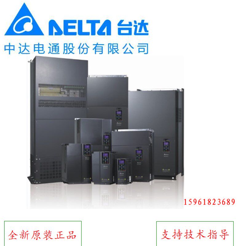 台达变频器VFD150CH43A-21 15kw 380v高性能矢量中达电通变频器