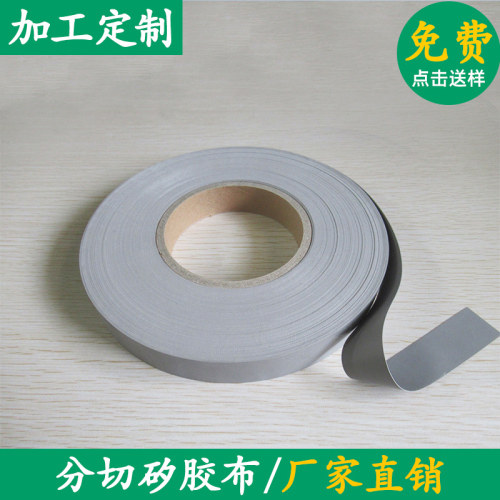 散热分切导热矽胶布 灰色0.3*15/20/25/30/35mm导热绝缘耐高温0.8