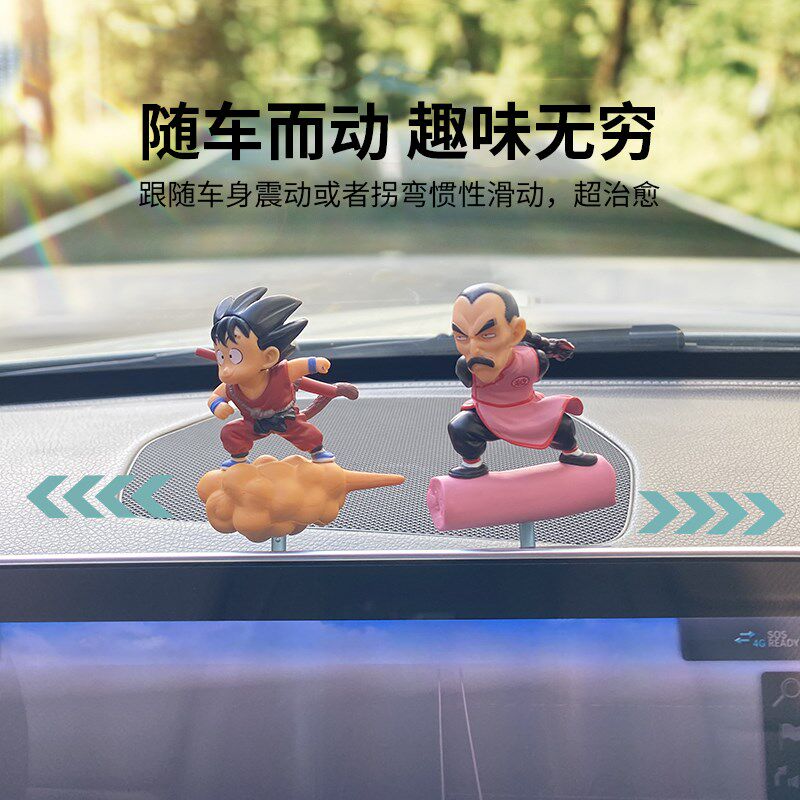 汽车创意可爱车内滑动滑板飞行悟空摆件车载中控屏幕仪表台装饰品