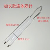 商用灶具200mm长陶瓷110m长针头连体双针陶瓷连体加长点火针配件