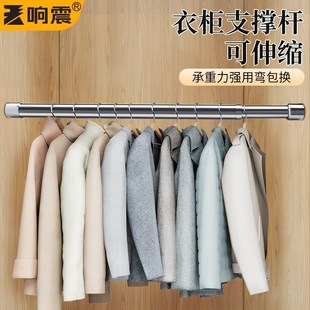 衣柜支撑杆内置挂衣架不锈钢支架伸缩五金柜内挂杆横杆衣杆固定器
