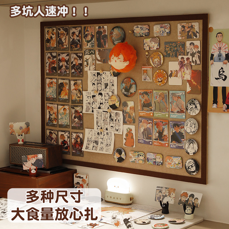 痛墙专用谷子吧唧展示板照片墙背景板毛毡墙贴相片挂墙作品面板装,文具电教/文化用品/商务用品,记事板/留言板,淘宝优惠券,粉丝福利购,淘宝优惠卷