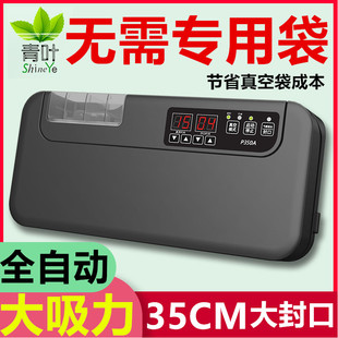 青叶真空机大吸力抽真空封口机全自动食品真空包装机不挑袋家商用