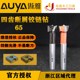 雅登木工排钻头傲雅四刃断屑齿三合一铰链开孔器15mm 35mm工业级