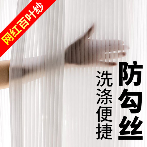 竖百叶梦幻帘纱帘白纱帘客厅卧室阳台飘窗隔断百搭透光半透人窗纱