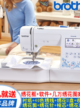 兄弟NV18E电脑家用绣花机名字贴机器全自动刺绣商用小型迷你绣字