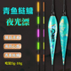 大物夜光漂青鱼草鱼灵敏醒目钓鱼浮漂鲢鳙漂矾钓漂远投防爆电子漂