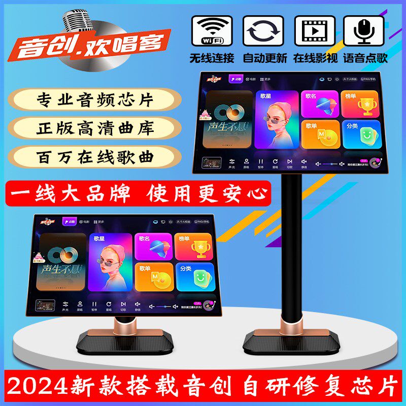 音创新款欢唱客k20家庭ktv点歌机触摸屏一体机家用卡拉ok唱歌台