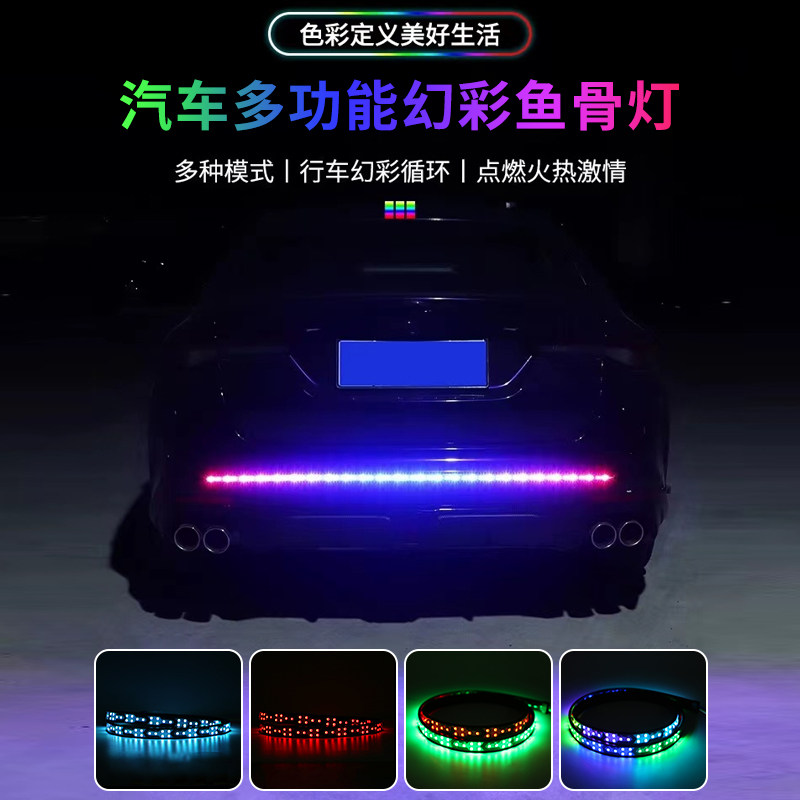 12~24V通用LED灯条汽车货车皮卡车加装LED後尾灯流光行车灯带转向