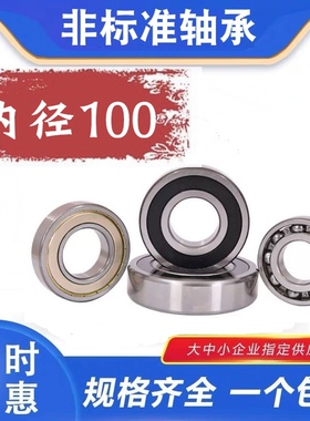 61828 深沟球薄壁轴承 内径140 外径175厚度18