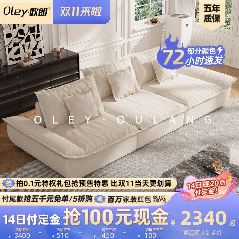 欧朗奶油风猫抓布加宽帆船沙发可变形客厅超大坐深直排三人位