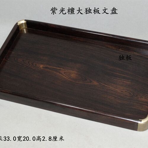 紫光檀文盘托盘茶盘黑檀木长方形单层中式茶具家用礼品乌木盘普洱