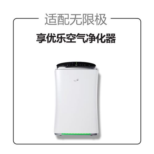适配无限极享优乐空气净化器hepa微粒过滤网活性炭气味滤芯套装