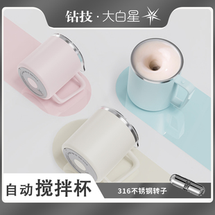 钻技全自动搅拌电动杯充电豆奶豆浆悬浮磁水杯咖啡杯4代旋转