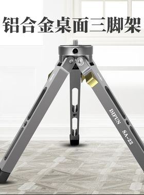 全金属缔峰SA22桌面三脚架视频直播稳定支撑底座便携多功能户外摄影拍照手机自拍杆铝合金三角架通用英制接口