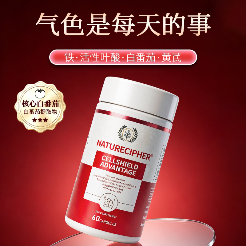 NATURECIPHER铁黄芪白番茄右旋硫辛酸活性叶酸维生素膳食营养补充 叶铁实拍商品图