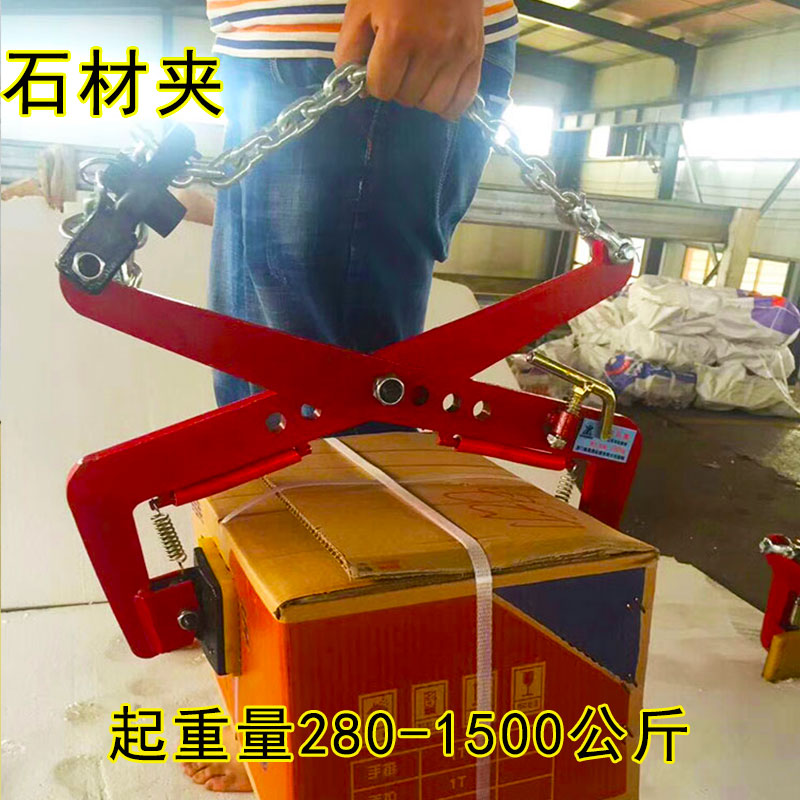 石材夹具吊钳石板夹水泥板材吊具大板吊夹钳大理石板夹路沿石夹子