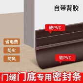门缝门底密封条隔音自粘卫生间玻璃房门下专用挡水胶条缝隙挡风条