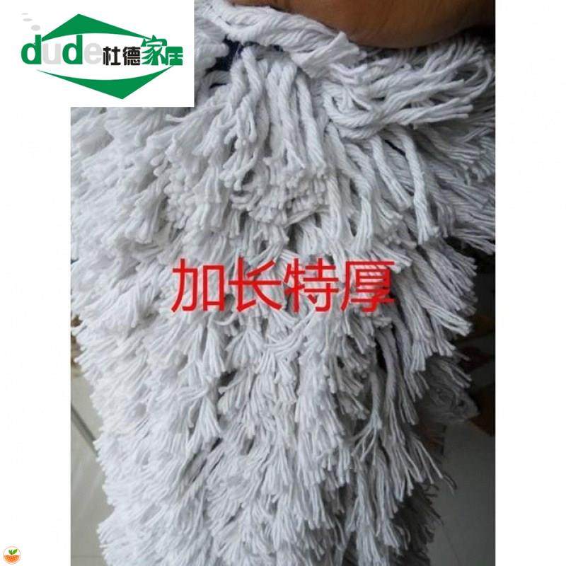 尘推套平板拖把替换布加厚棉线罩拖地头保洁大拖布60 80 90 110cm,家庭/个人清洁工具,尘推头,淘宝优惠券,粉丝福利购,淘宝优惠卷
