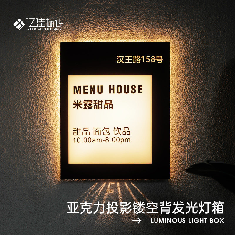 投影灯箱广告牌户外招牌门头仿木纹创意小众背发光不锈钢悬挂牌子