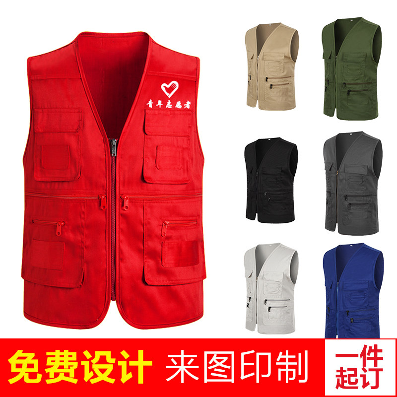 定制马甲工作服diy印logo广告制服摄影工衣定做多口袋志愿者马夹
