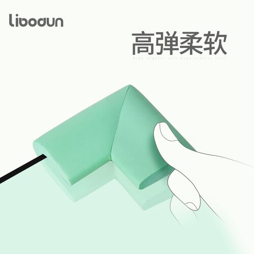 利伯顿防撞角加厚桌角婴儿童安全防磕碰保护角宝宝桌子防碰撞包角