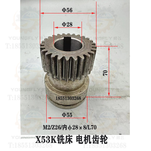 北京X52K X5032 X53K铣床进给变速箱电机齿轮 双联齿轮 小轴 滚针