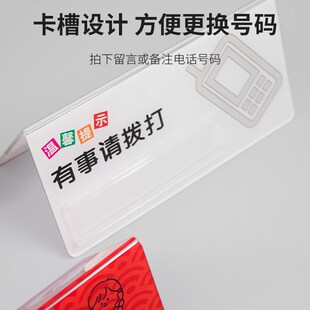 亚克力V型桌牌立牌定制有事请拨打电话L型台卡台牌手机号码提示牌