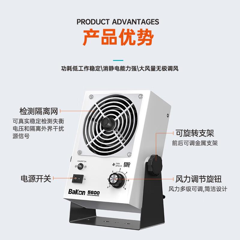 白光离子风机除静电BK5600台式除静电工业静电离子风扇静电消除器