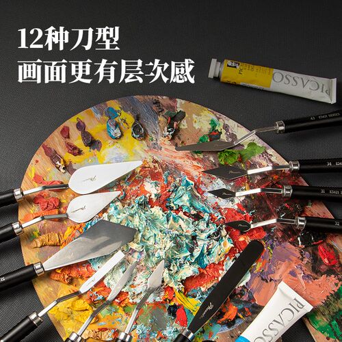 凤凰画材调色刀高弹性不变形刮刀油画颜料刀丙烯水粉水彩工具不锈